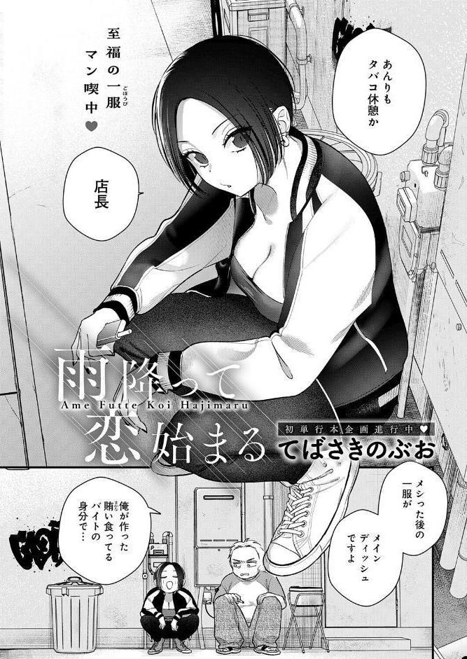 comicアンスリウム Vol.156 2026年4月号