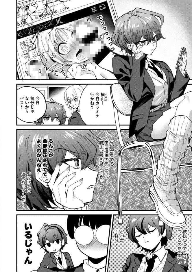 心音に触って