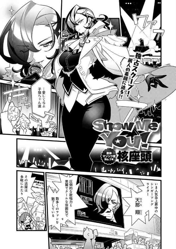 comicアンスリウム Vol.156 2026年4月号