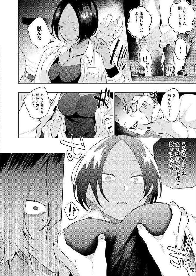 傷口と蜜＜後編＞