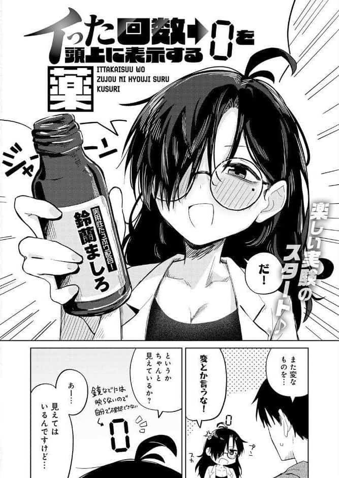 comicアンスリウム Vol.156 2026年4月号