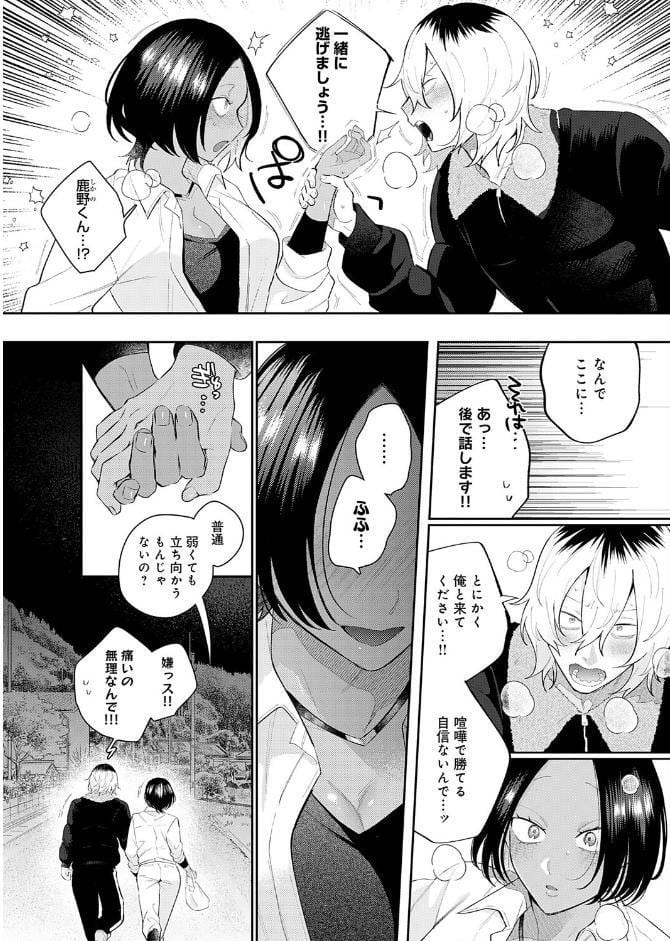 傷口と蜜＜後編＞