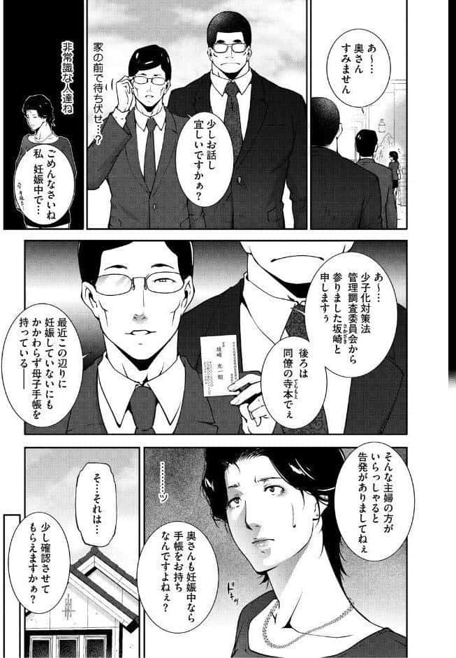 人妻子宮乱獲！！〜ヒトヅマタニティ〜
