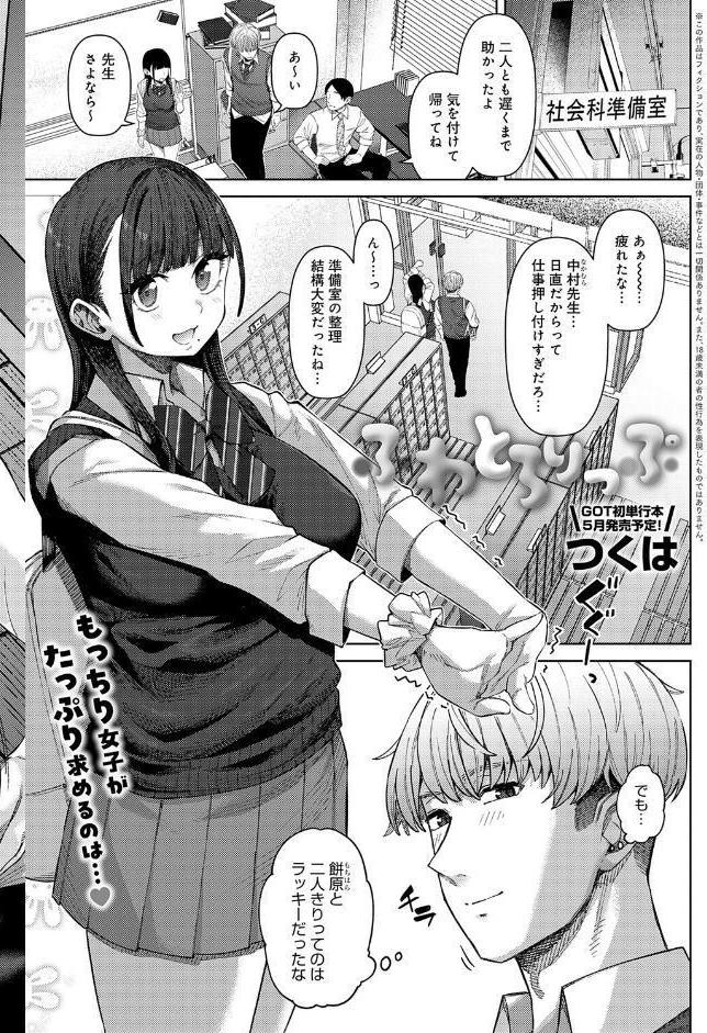 comicアンスリウム Vol.156 2026年4月号