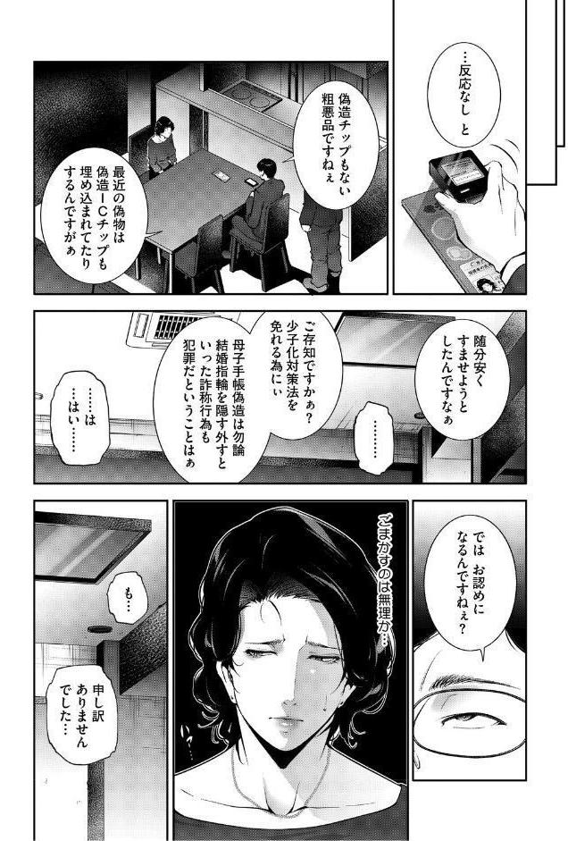 人妻子宮乱獲！！〜ヒトヅマタニティ〜
