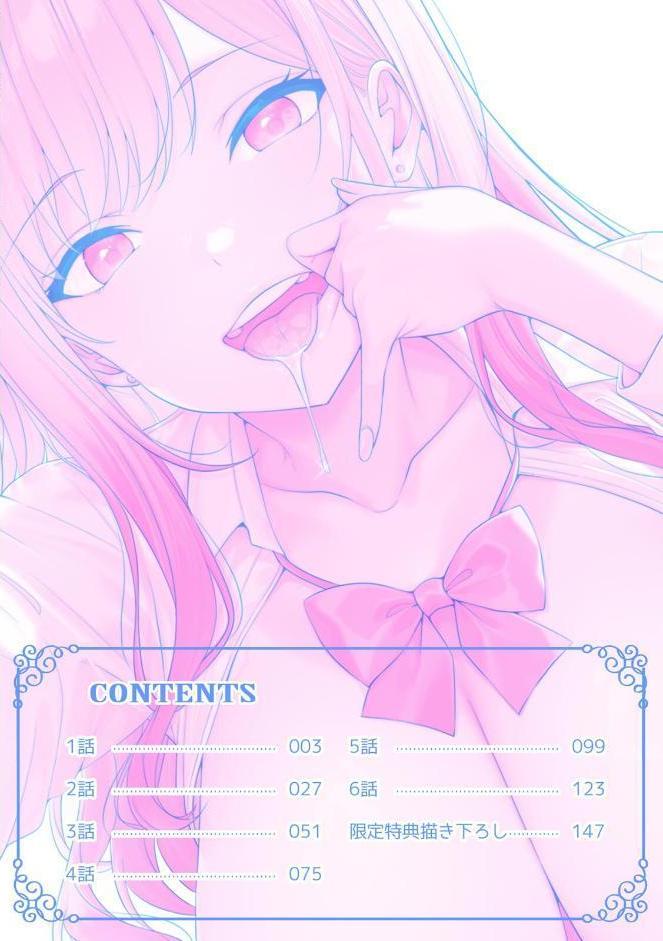ギャルとガリ勉〜入り浸り勉強会でお礼セックス〜【R-単行本版/限定特典つき】（1）