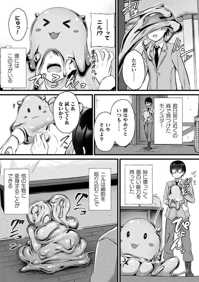 他者変身のゴーレムガール【キャラクターデザイン設定集つき電子書籍限定版】