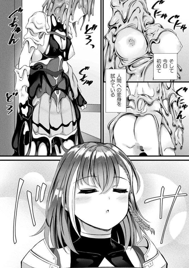 他者変身のゴーレムガール【キャラクターデザイン設定集つき電子書籍限定版】