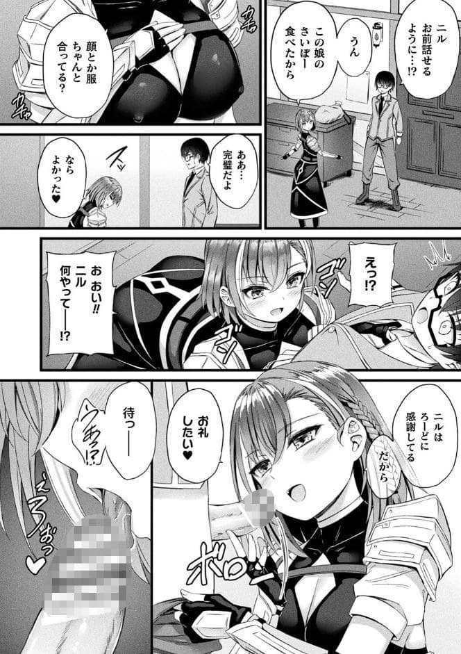 他者変身のゴーレムガール【キャラクターデザイン設定集つき電子書籍限定版】