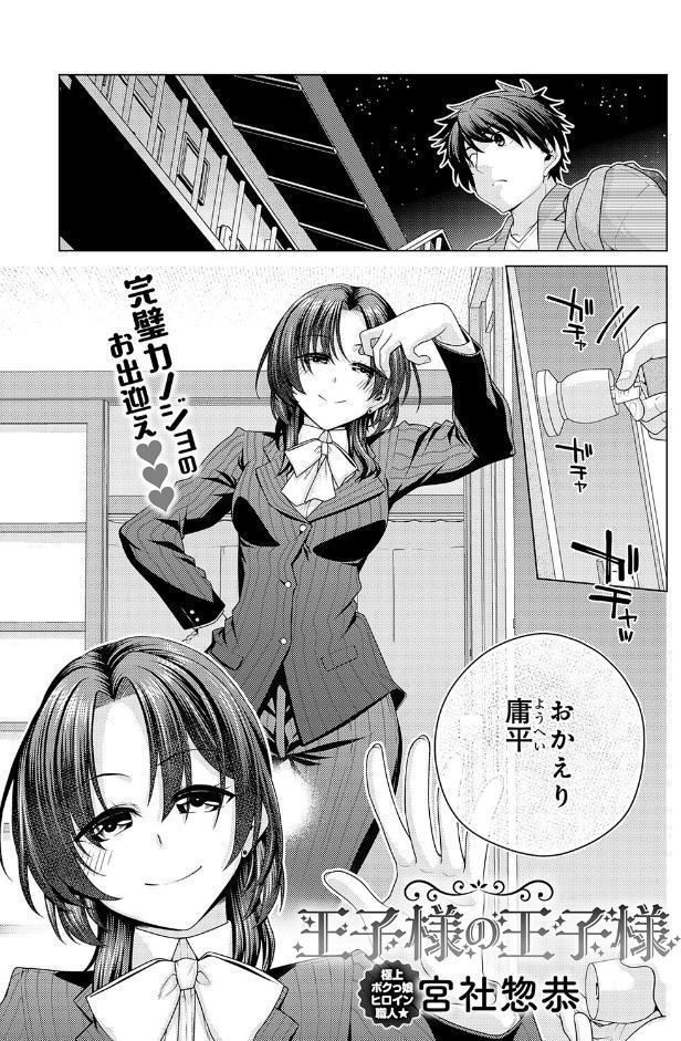 comicアンスリウム Vol.156 2026年4月号