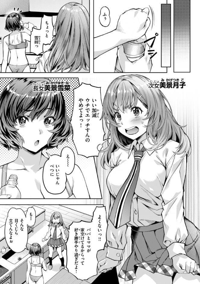 Sweetスポット