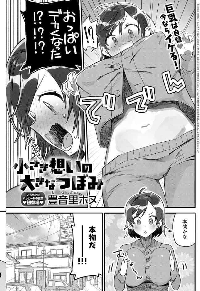 comicアンスリウム Vol.156 2026年4月号