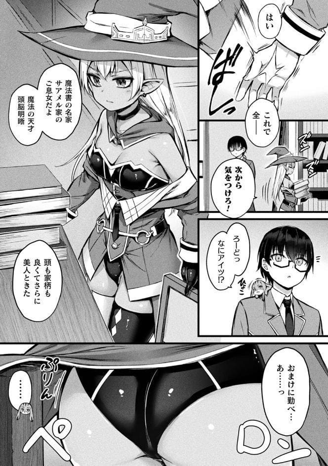 他者変身のゴーレムガール【キャラクターデザイン設定集つき電子書籍限定版】