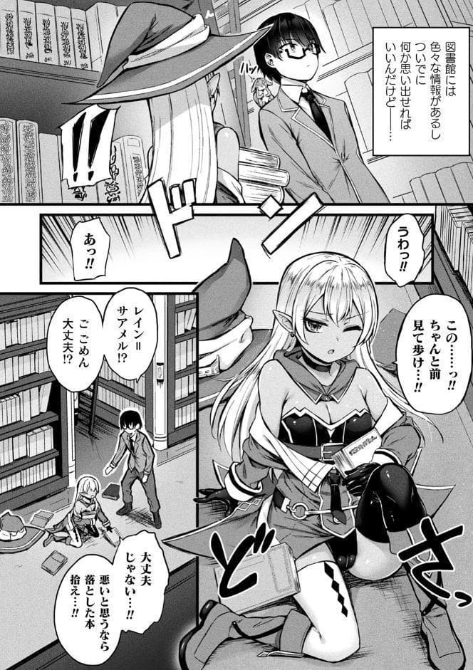 他者変身のゴーレムガール【キャラクターデザイン設定集つき電子書籍限定版】