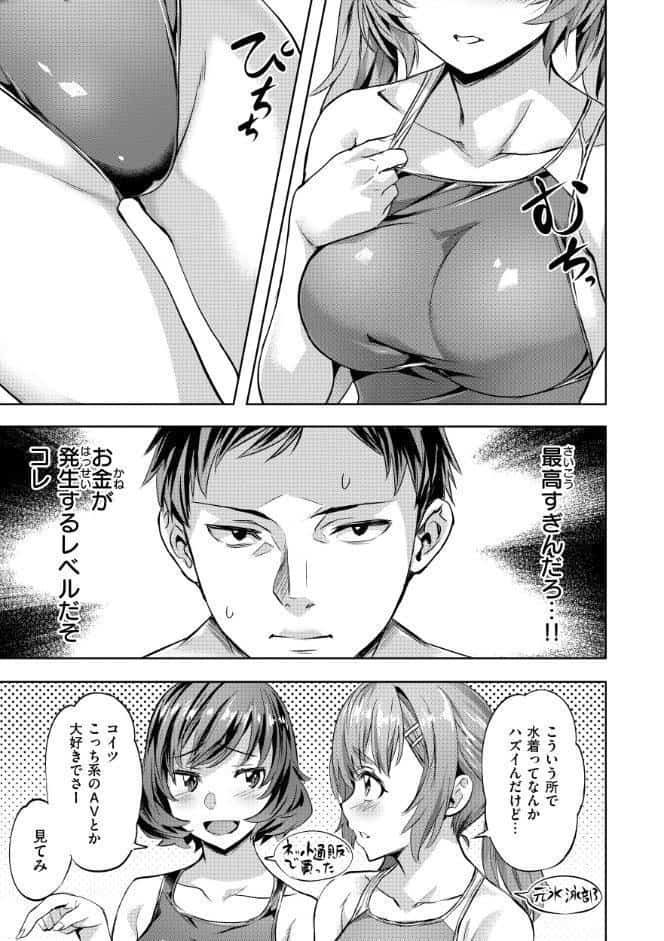 Sweetスポット