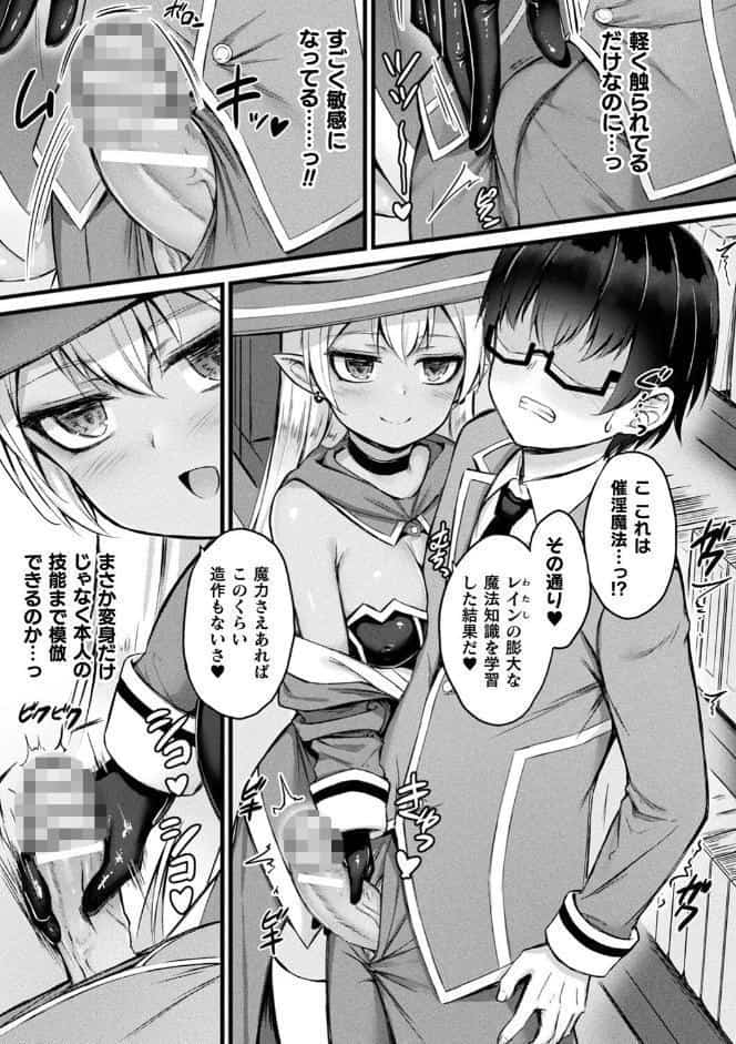 他者変身のゴーレムガール【キャラクターデザイン設定集つき電子書籍限定版】