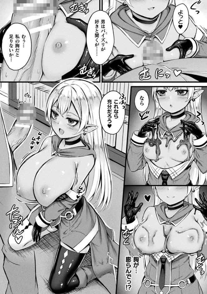 他者変身のゴーレムガール【キャラクターデザイン設定集つき電子書籍限定版】