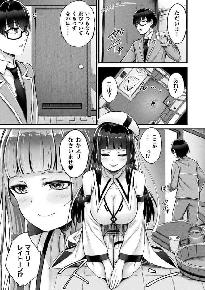 他者変身のゴーレムガール【キャラクターデザイン設定集つき電子書籍限定版】