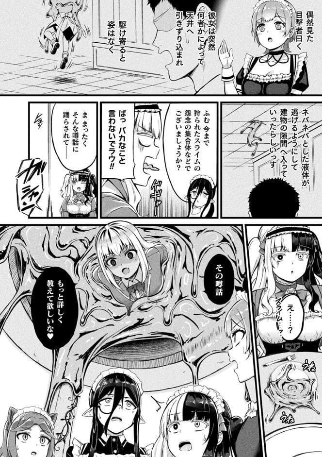 他者変身のゴーレムガール【キャラクターデザイン設定集つき電子書籍限定版】