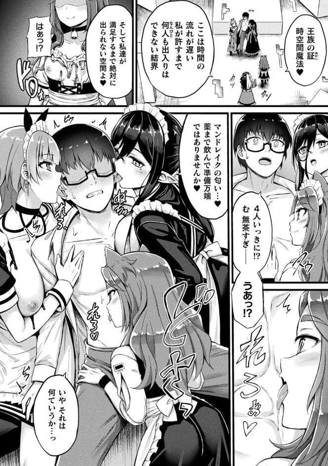 他者変身のゴーレムガール【キャラクターデザイン設定集つき電子書籍限定版】