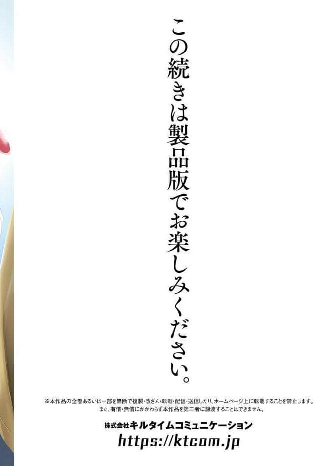 他者変身のゴーレムガール【キャラクターデザイン設定集つき電子書籍限定版】