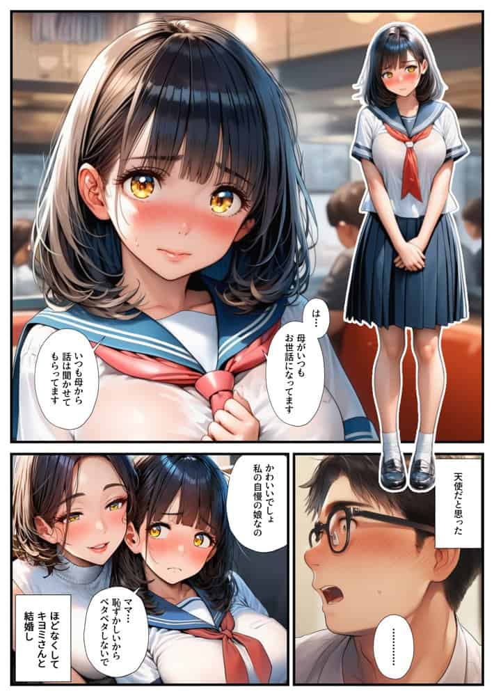 NTR母娘〜始まりは義父へのプレゼントだった〜