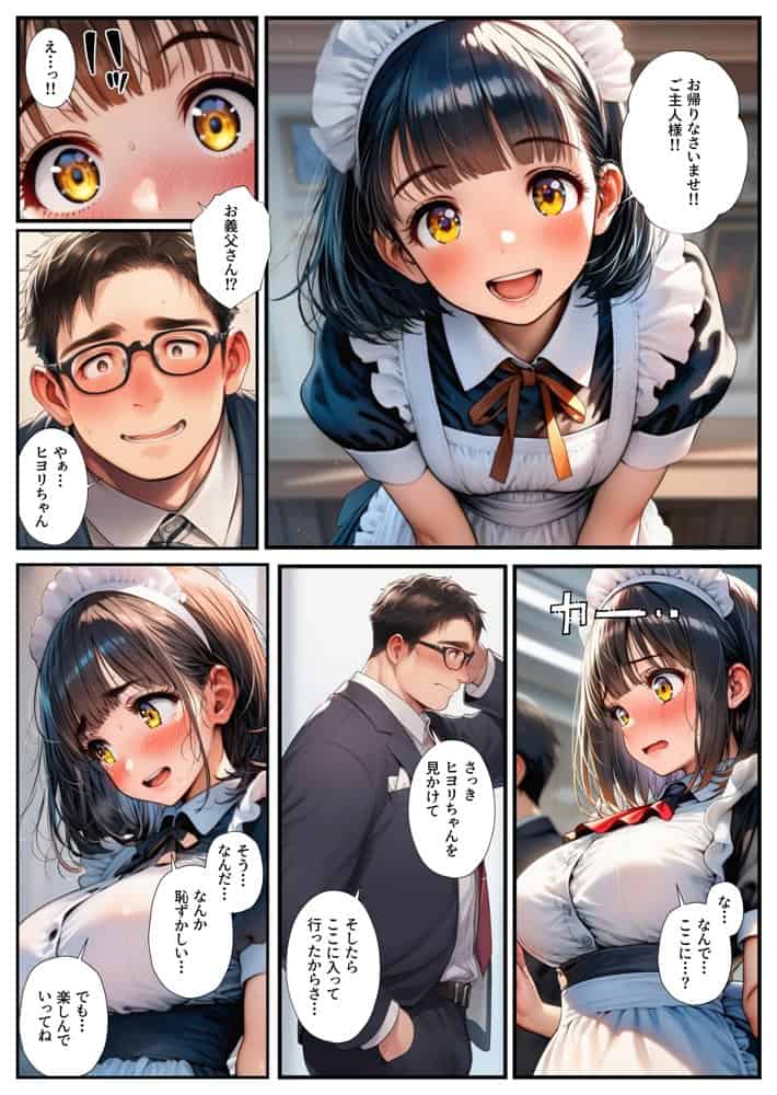 NTR母娘〜始まりは義父へのプレゼントだった〜
