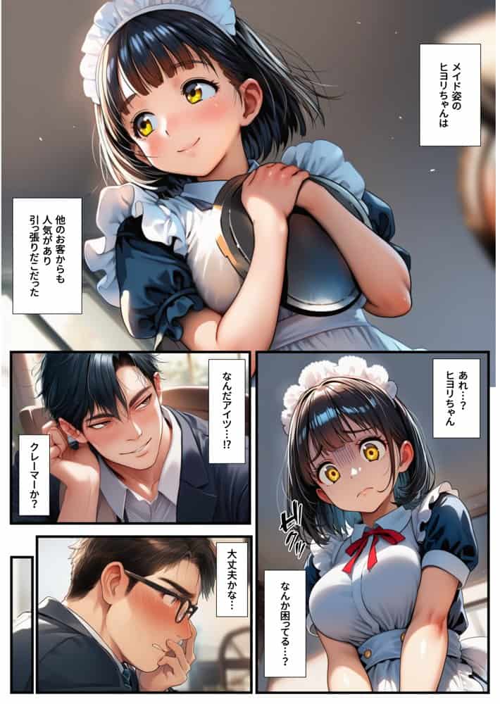 NTR母娘〜始まりは義父へのプレゼントだった〜