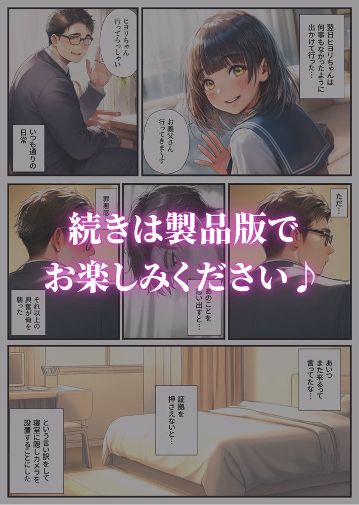 NTR母娘〜始まりは義父へのプレゼントだった〜