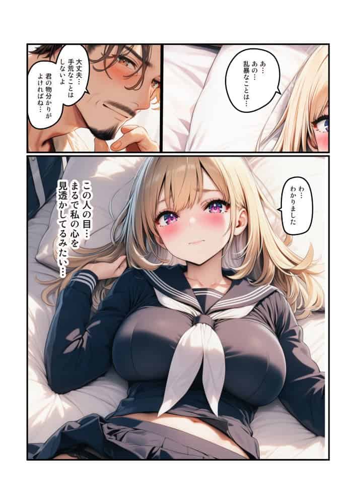 【JKと熟女の母娘でパパ活】母親のパパをNTRしたら彼氏のパパだったハナシ