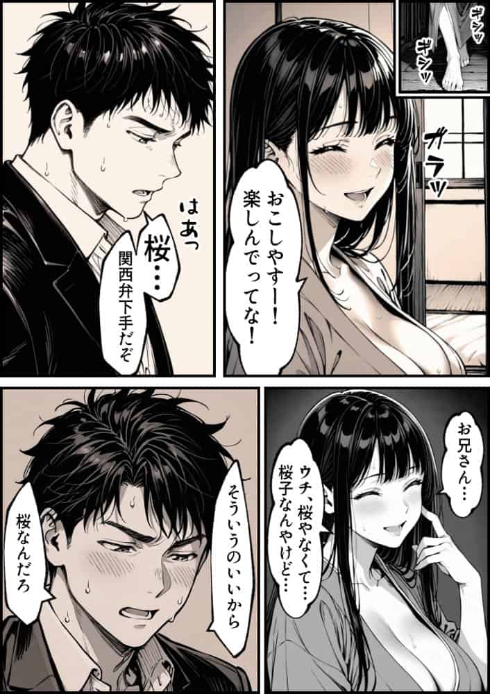 好きだと言えずに目の前で奪われた幼なじみに風俗で再開する話