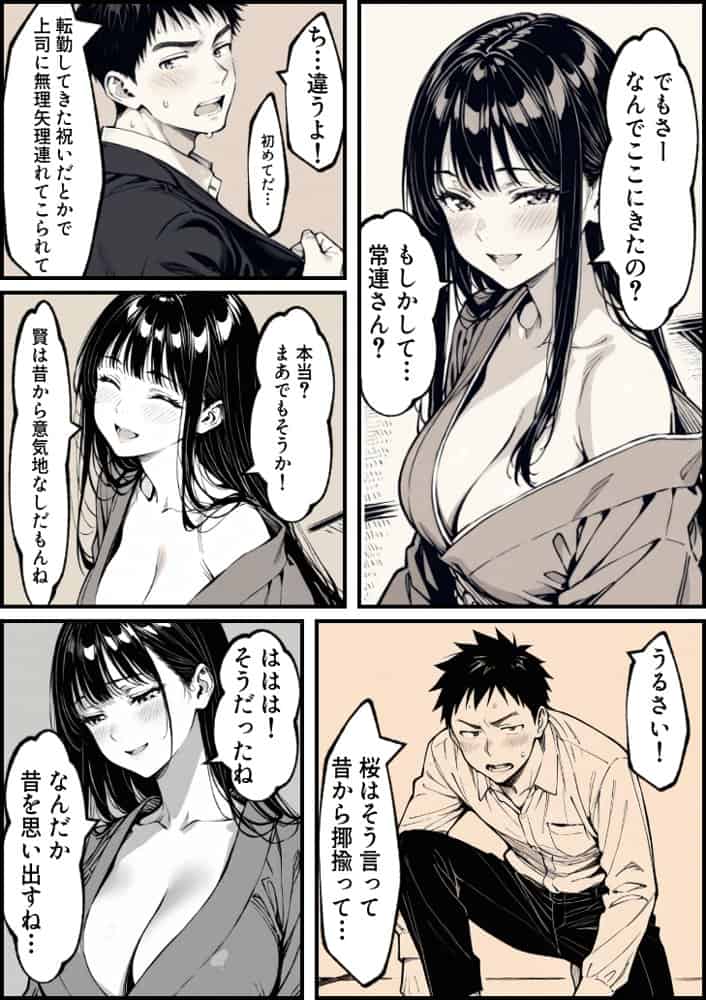 好きだと言えずに目の前で奪われた幼なじみに風俗で再開する話