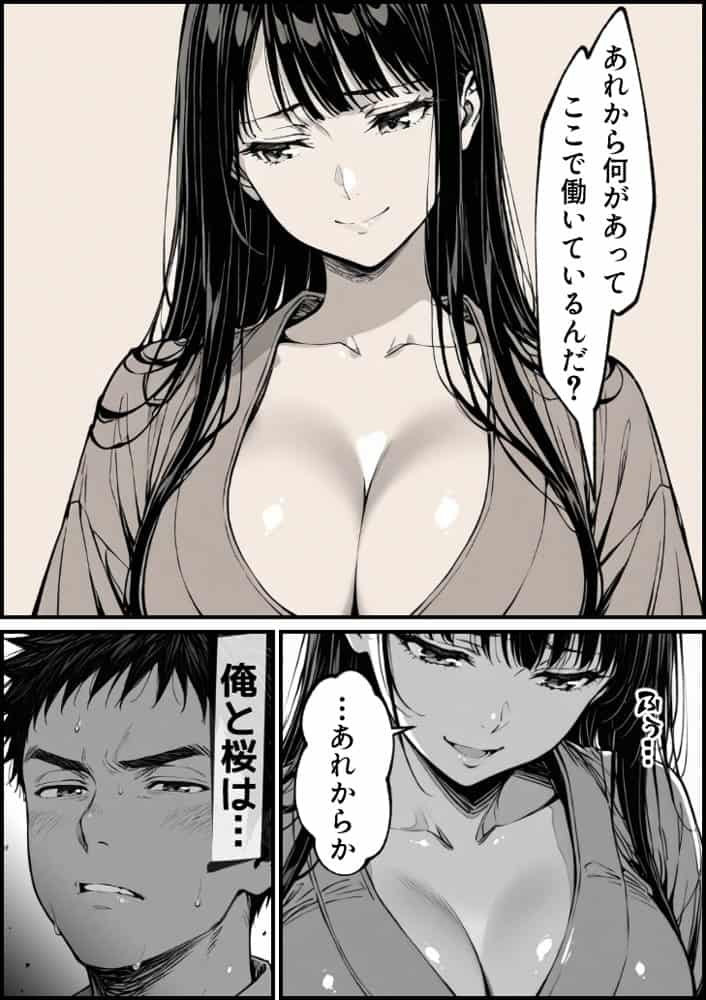 好きだと言えずに目の前で奪われた幼なじみに風俗で再開する話