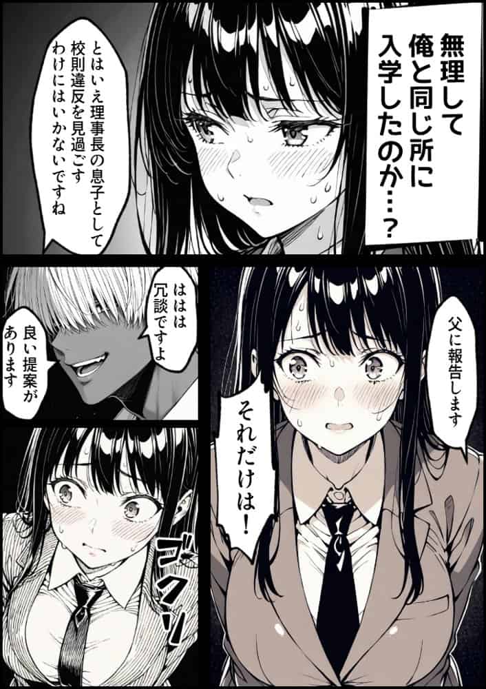 好きだと言えずに目の前で奪われた幼なじみに風俗で再開する話