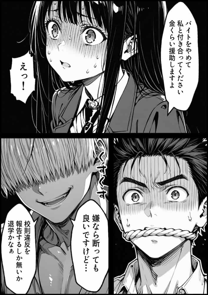 好きだと言えずに目の前で奪われた幼なじみに風俗で再開する話