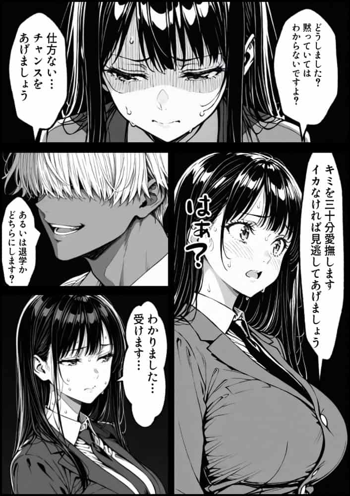 好きだと言えずに目の前で奪われた幼なじみに風俗で再開する話