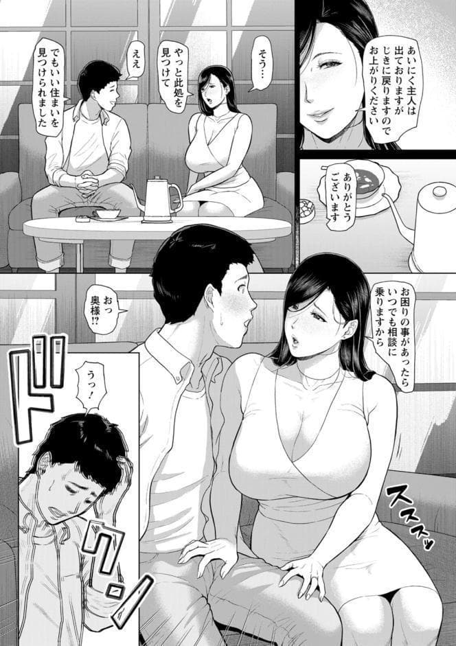淫習団地