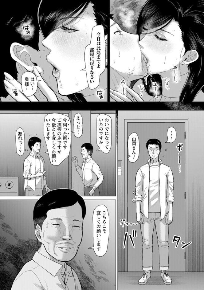淫習団地