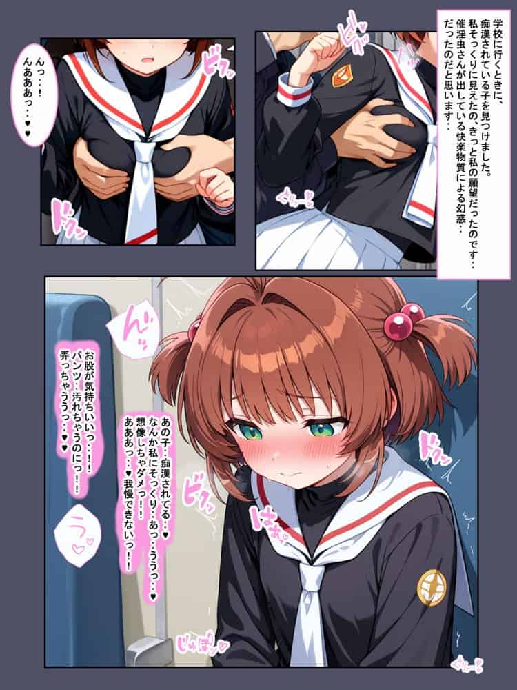 魔法少女完全敗北〜さくら散る〜