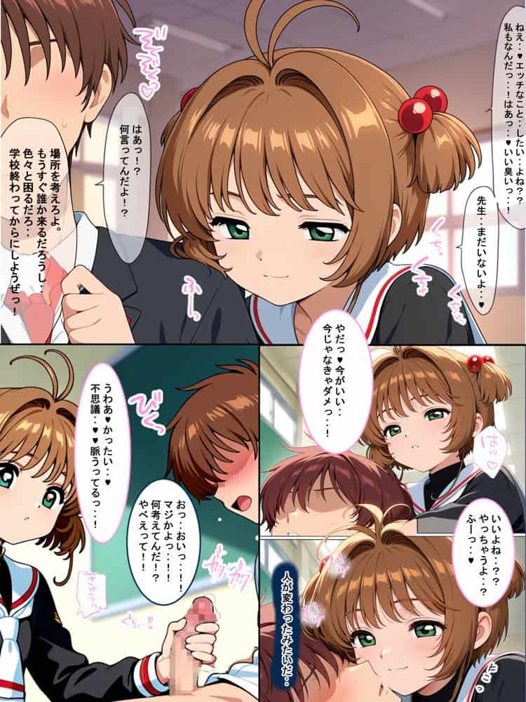 魔法少女完全敗北〜さくら散る〜
