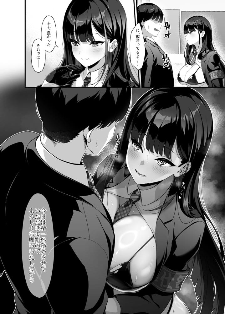 放課後奉仕部（仮）〜政府公認！？教師専用学園風俗〜
