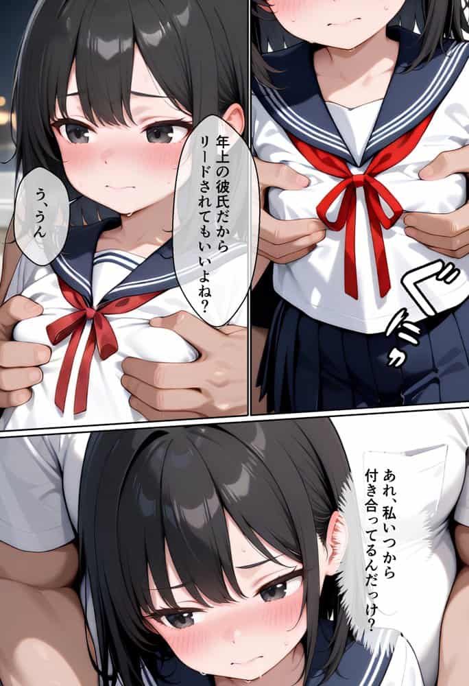 とある女子校生がキモデブ教師に種付けされて平和な日常を壊された話【陽菜編】