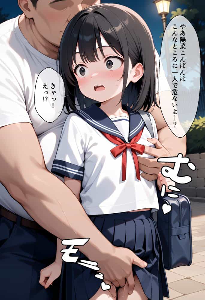 とある女子校生がキモデブ教師に種付けされて平和な日常を壊された話【陽菜編】