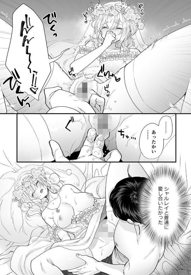 檻の中で注がれる狂おしいほどの執着愛〜優しい幼馴染は、私を救うため闇に堕ちました〜【R版】（2）