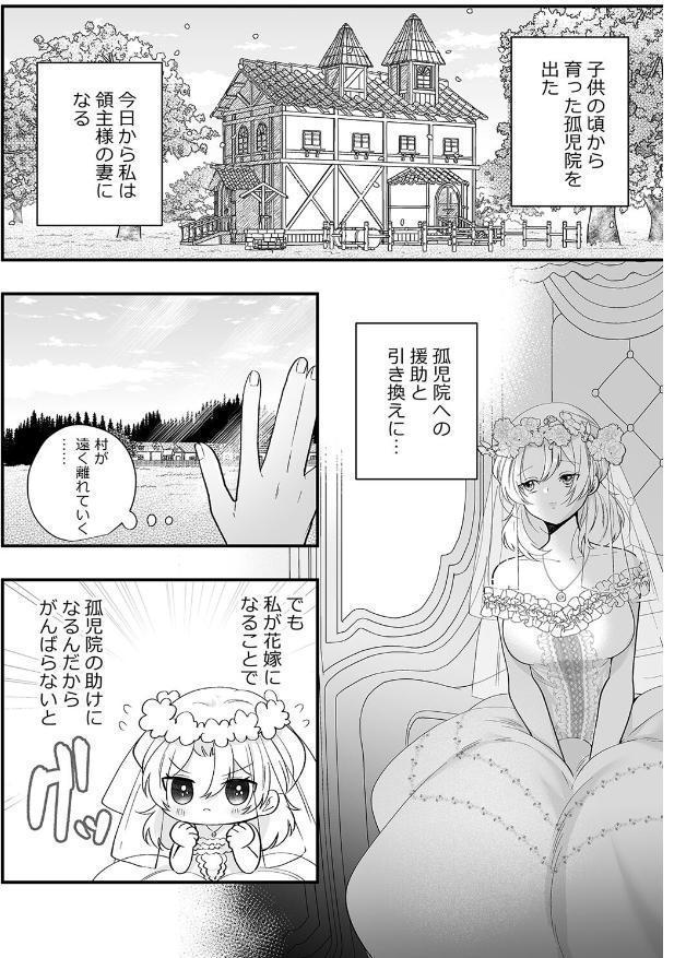 檻の中で注がれる狂おしいほどの執着愛〜優しい幼馴染は、私を救うため闇に堕ちました〜【R版】（1）