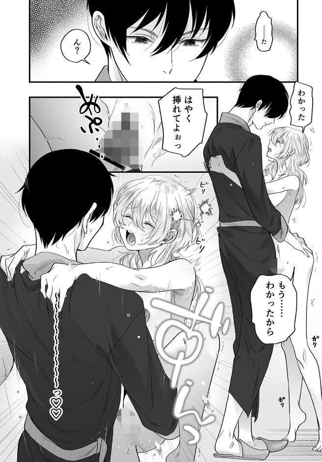 檻の中で注がれる狂おしいほどの執着愛〜優しい幼馴染は、私を救うため闇に堕ちました〜【R版】（4）