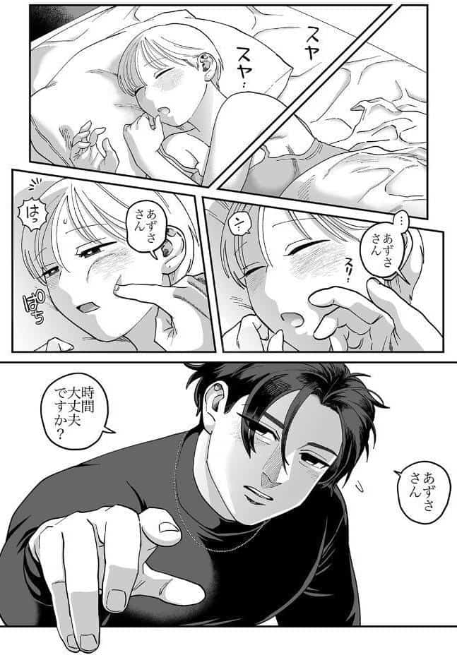 喪女とイケメン2 セフレなの？ 恋人なの？ どうなっちゃうの？【R版】（1）