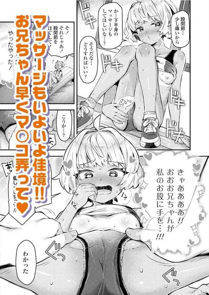 妄想暴走爆走ガール◆
