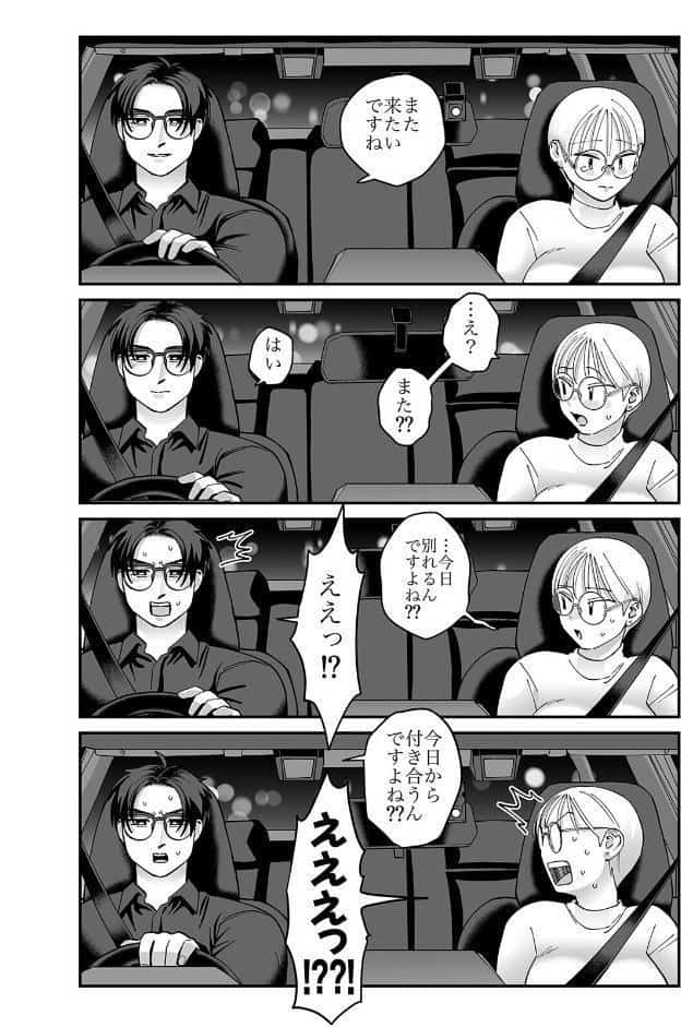 喪女とイケメン2 セフレなの？ 恋人なの？ どうなっちゃうの？【R版】（2）