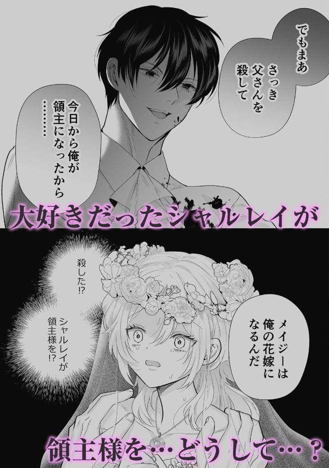 檻の中で注がれる狂おしいほどの執着愛〜優しい幼馴染は、私を救うため闇に堕ちました〜【R版】（1）